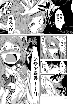 Page 109 of Do-M Kazoku Keikaku