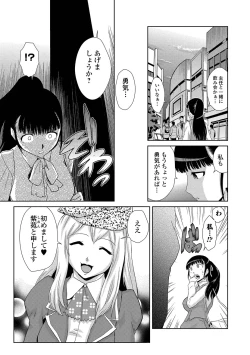 Page 144 of Do-M Kazoku Keikaku