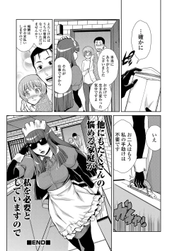 Page 57 of Do-M Kazoku Keikaku