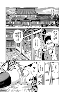 Page 58 of Do-M Kazoku Keikaku