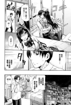 Page 112 of Hinata NTRism Ch. 1-8.5