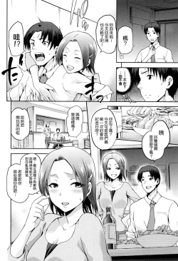 Page 134 of Hinata NTRism Ch. 1-8.5