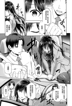 Page 137 of Hinata NTRism Ch. 1-8.5