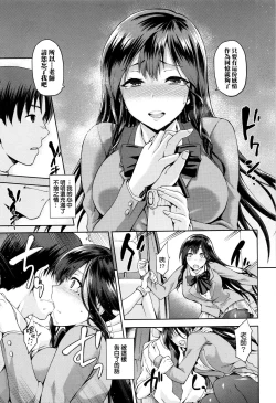 Page 139 of Hinata NTRism Ch. 1-8.5