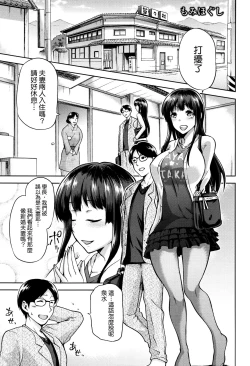 Page 149 of Hinata NTRism Ch. 1-8.5