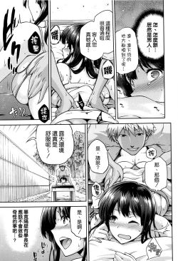 Page 155 of Hinata NTRism Ch. 1-8.5