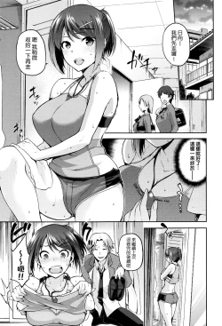Page 33 of Hinata NTRism Ch. 1-8.5