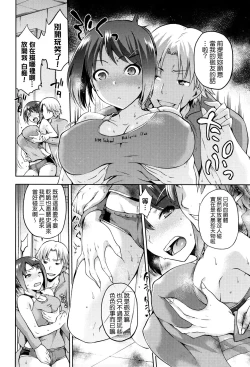 Page 8 of Hinata NTRism Ch. 1-8.5