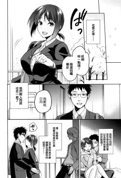 Page 98 of Hinata NTRism Ch. 1-8.5