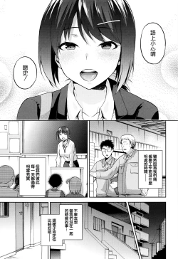 Page 99 of Hinata NTRism Ch. 1-8.5
