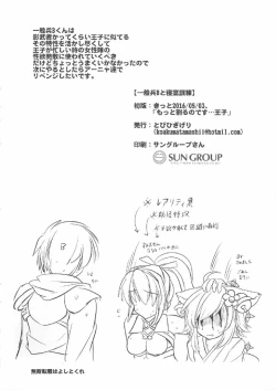 Page 13 of Ippan Hei B To Shinshitsu Kunren Inari Hen