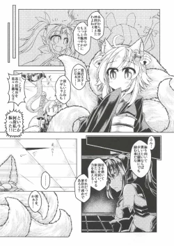 Page 2 of Ippan Hei B To Shinshitsu Kunren Inari Hen