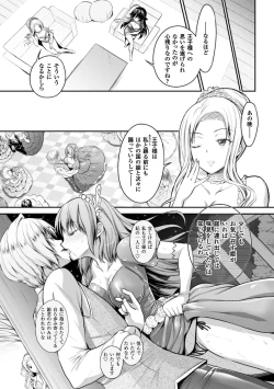 Page 17 of Seigi no Heroine Kangoku File Vol. 9