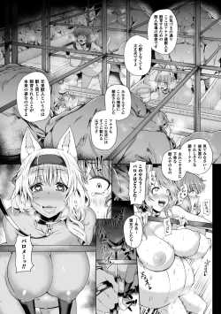 Page 43 of Seigi no Heroine Kangoku File Vol. 9