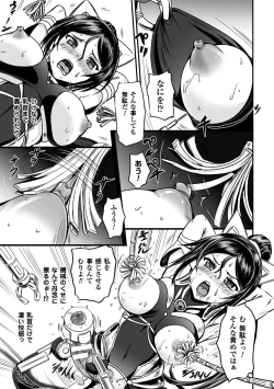 Page 67 of Seigi no Heroine Kangoku File Vol. 9