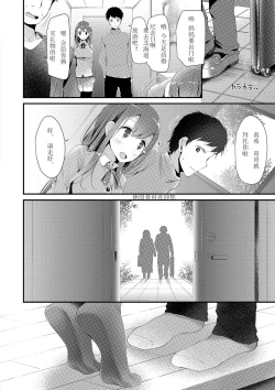 Page 112 of Knee High Sex