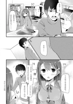 Page 116 of Knee High Sex