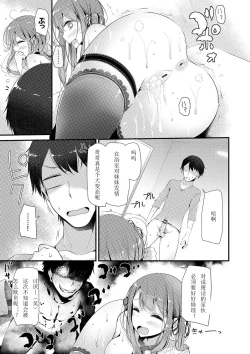 Page 163 of Knee High Sex