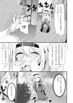 Page 173 of Knee High Sex