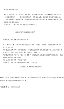 Page 199 of Knee High Sex