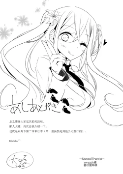 Page 200 of Knee High Sex