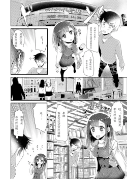 Page 29 of Knee High Sex