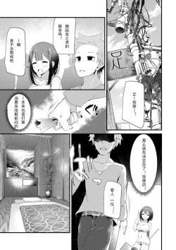 Page 51 of Knee High Sex