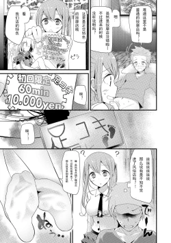 Page 55 of Knee High Sex