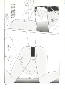 Page 107 of Doujin Anthology Bishoujo a La Carte 3