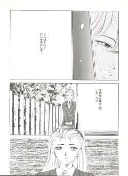 Page 124 of Doujin Anthology Bishoujo a La Carte 3