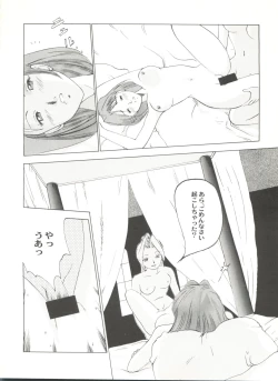 Page 136 of Doujin Anthology Bishoujo a La Carte 3