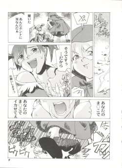 Page 13 of Doujin Anthology Bishoujo a La Carte 3