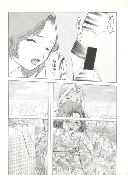 Page 143 of Doujin Anthology Bishoujo a La Carte 3