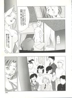 Page 145 of Doujin Anthology Bishoujo a La Carte 3