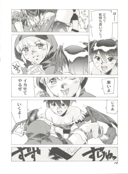 Page 18 of Doujin Anthology Bishoujo a La Carte 3