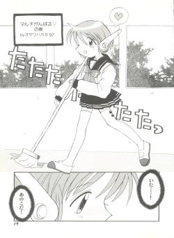 Page 23 of Doujin Anthology Bishoujo a La Carte 3