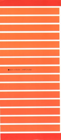 Page 3 of Doujin Anthology Bishoujo a La Carte 3