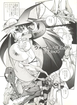 Page 45 of Doujin Anthology Bishoujo a La Carte 3