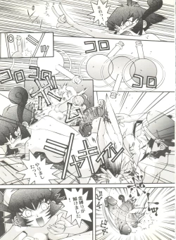 Page 61 of Doujin Anthology Bishoujo a La Carte 3