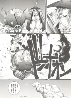 Page 64 of Doujin Anthology Bishoujo a La Carte 3