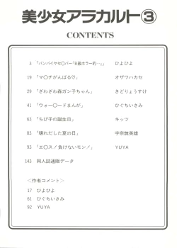 Page 6 of Doujin Anthology Bishoujo a La Carte 3