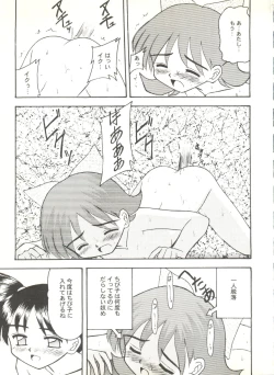 Page 81 of Doujin Anthology Bishoujo a La Carte 3