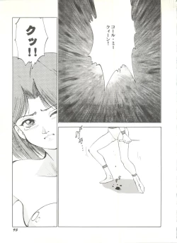 Page 99 of Doujin Anthology Bishoujo a La Carte 3