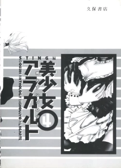 Page 147 of Doujin Anthology Bishoujo a La Carte 4