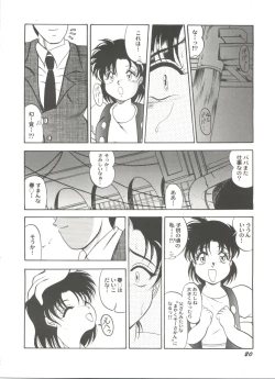 Page 22 of Doujin Anthology Bishoujo a La Carte 4
