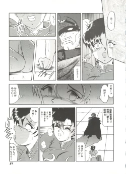 Page 23 of Doujin Anthology Bishoujo a La Carte 4