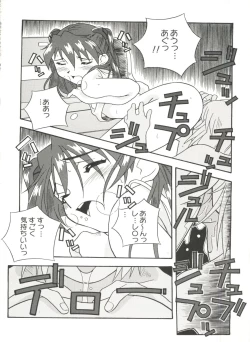 Page 66 of Doujin Anthology Bishoujo a La Carte 4