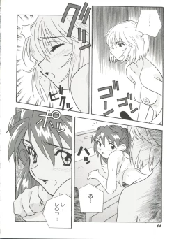 Page 68 of Doujin Anthology Bishoujo a La Carte 4
