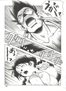 Page 97 of Doujin Anthology Bishoujo a La Carte 4