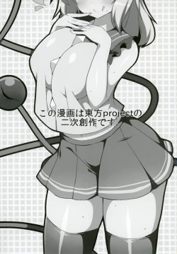 Page 2 of Koishi-chan no Ecchi na Hon!